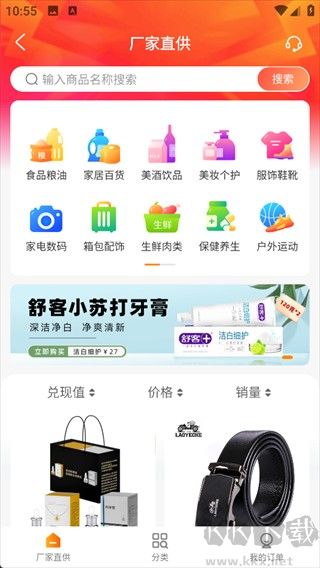小贡最新版