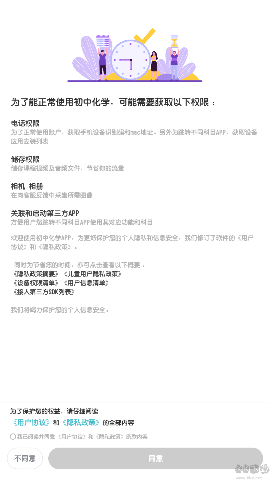 初中化学考霸正版