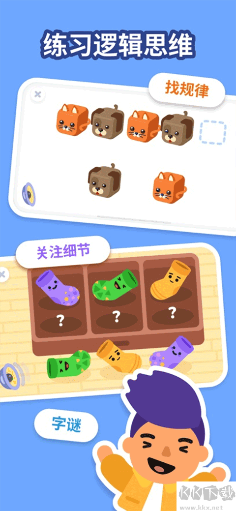 LogicLike中文版