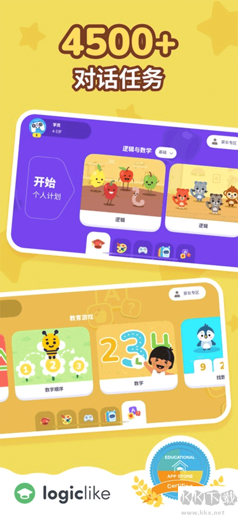 LogicLike中文版