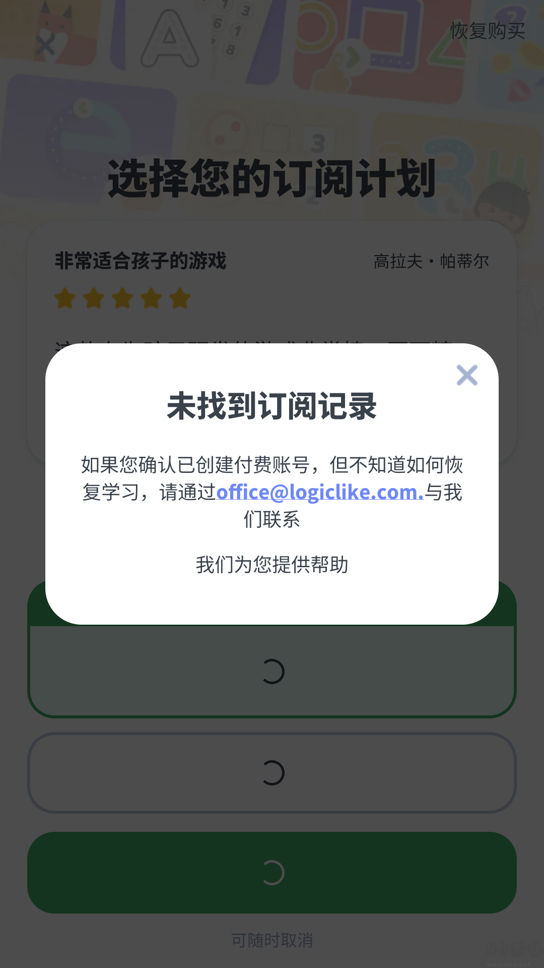 LogicLike中文版