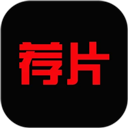荐片高清影音app安卓版 v1.3.0最新版