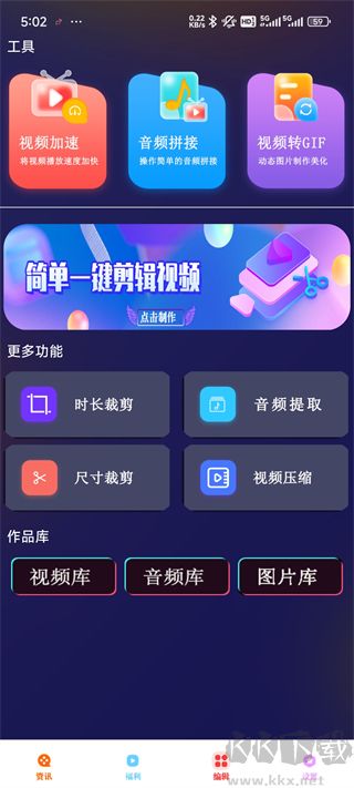 荐片高清影音app安卓版