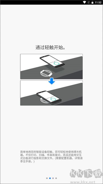 理光Connector