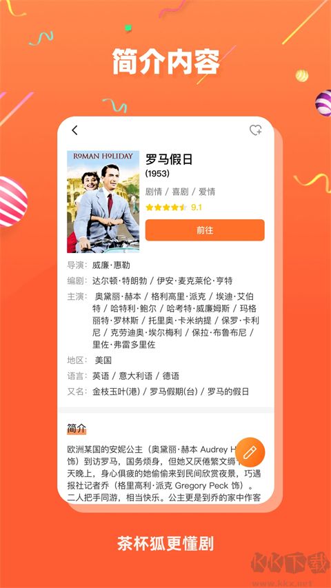 茶杯狐影视apk