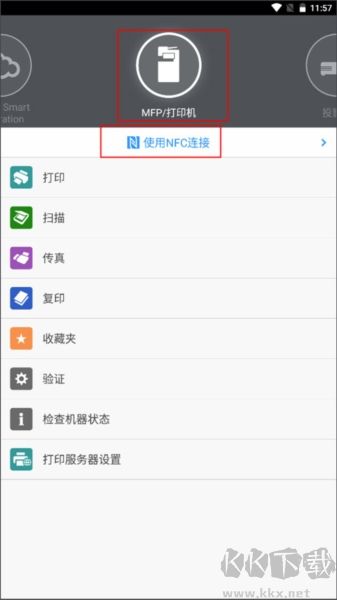 理光Connector