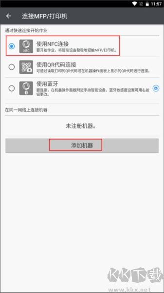 理光Connector