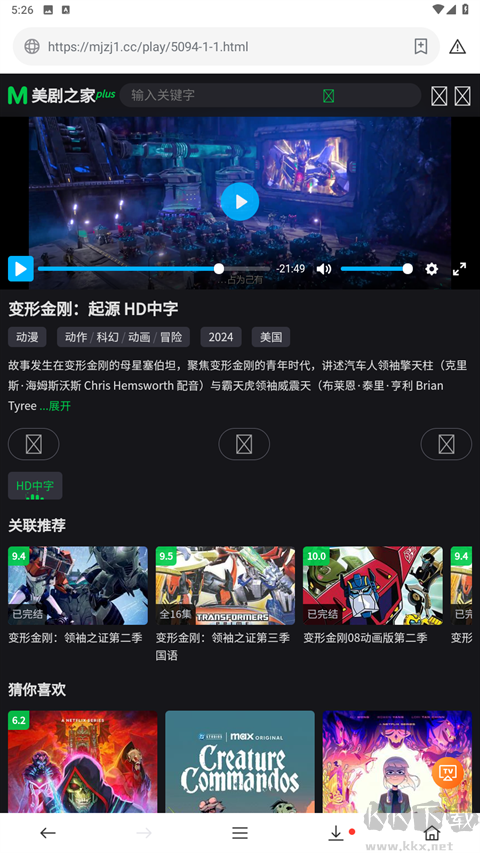 茶杯狐影视apk