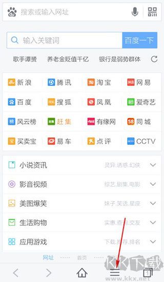 百度浏览器官方免费版