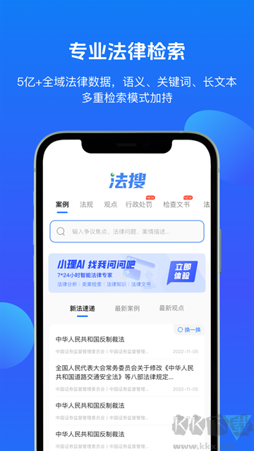 得理法搜
