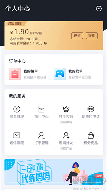 代练妈妈