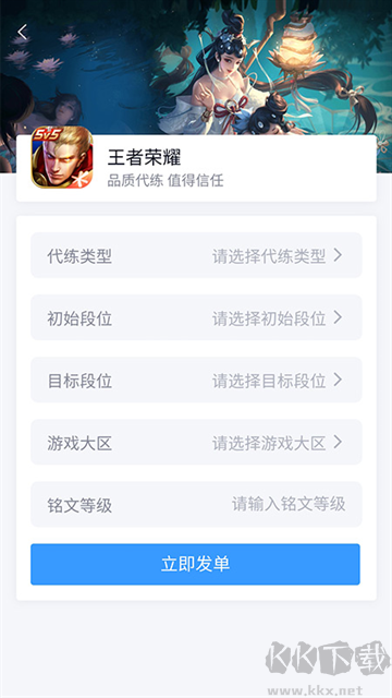 代练妈妈