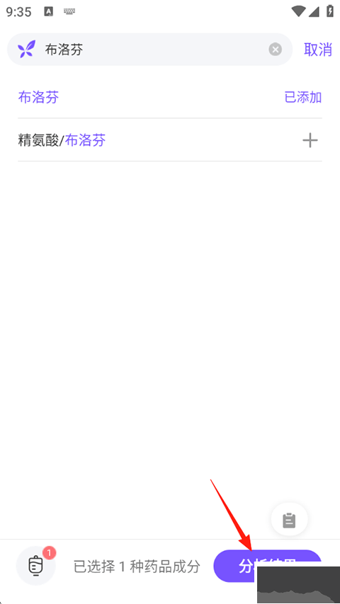 用药助手丁香园app
