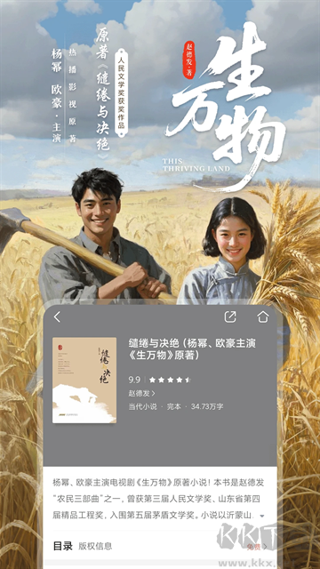 咪咕阅读app最新版