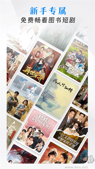 咪咕阅读app最新版