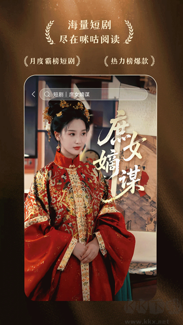 咪咕阅读app最新版