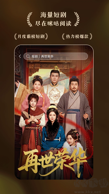 咪咕阅读app最新版