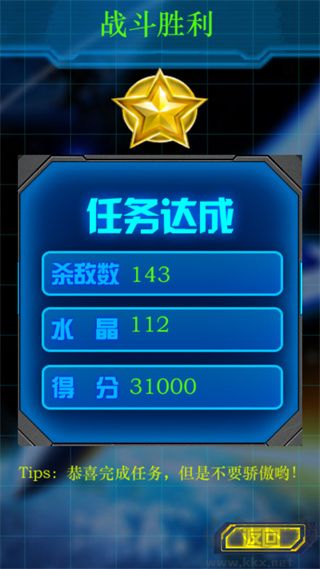 飞机大战2