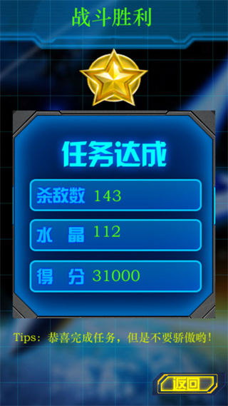 飞机大战2