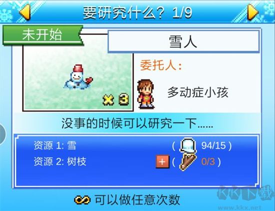 滑雪白皮书闪耀