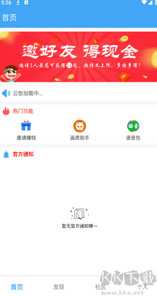 唯梦工具箱
