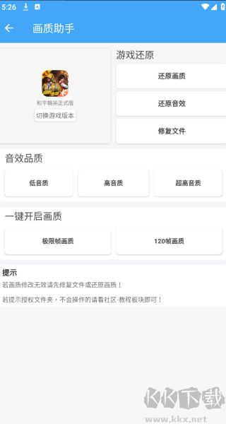 唯梦工具箱