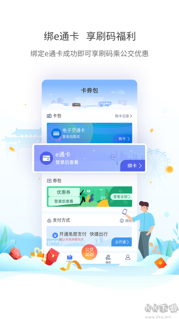 厦门公交
