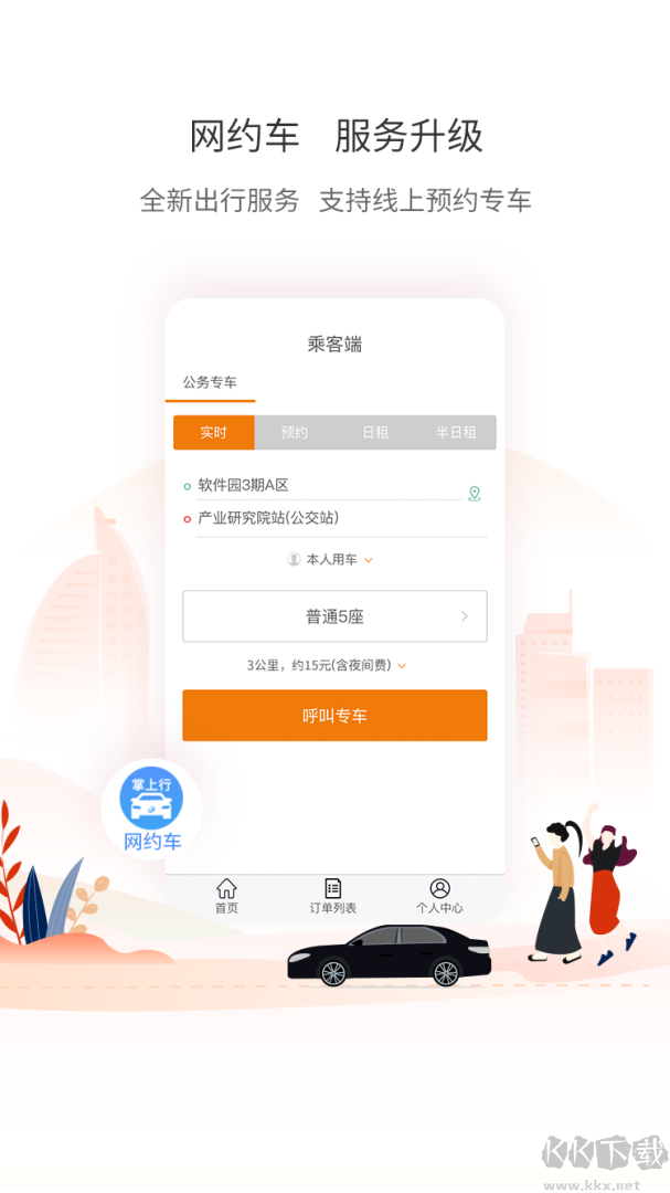 厦门公交