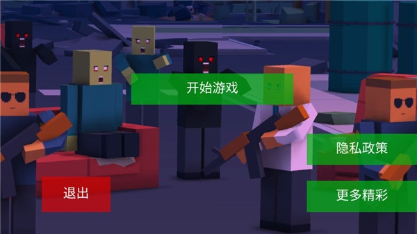 像素求生冒险之路