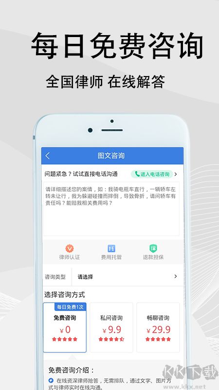 法志律师咨询