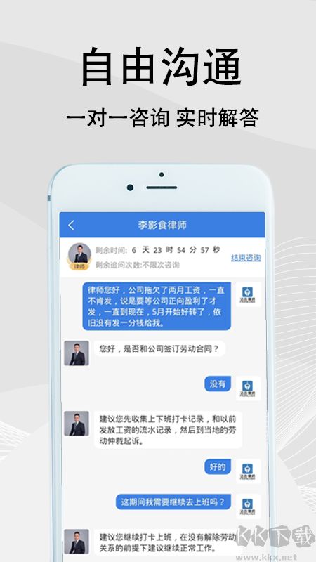 法志律师咨询