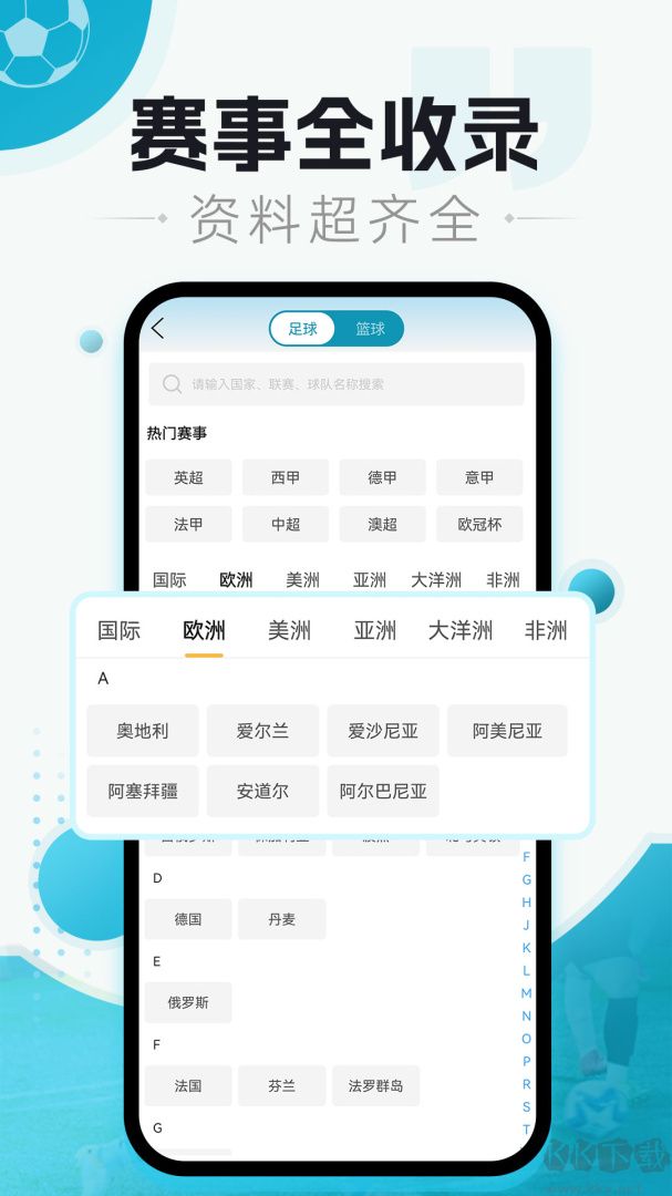 微球