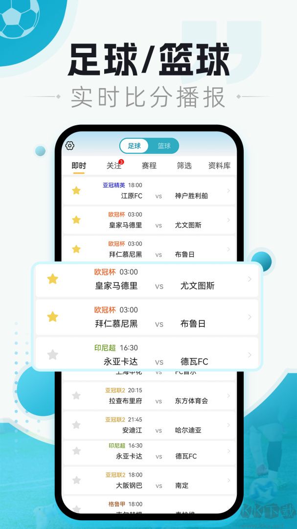 微球