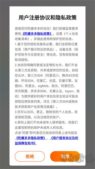 陀螺多多