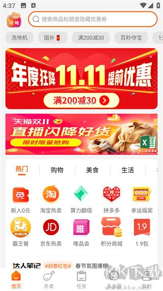 陀螺多多