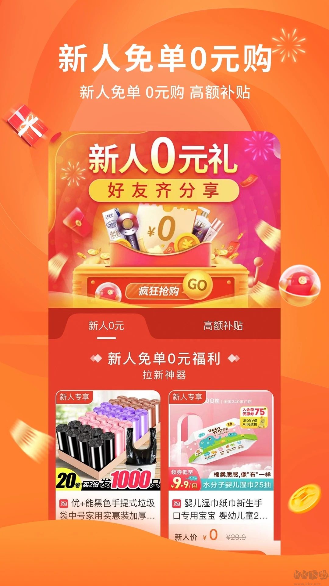 陀螺多多