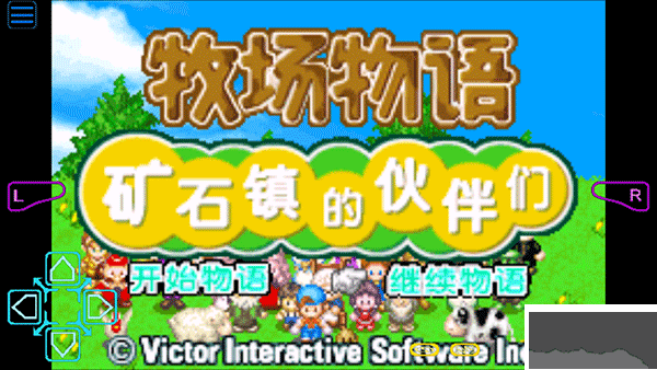 牧场物语矿石镇的伙伴们