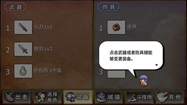武器投掷RPG2悠久之空岛