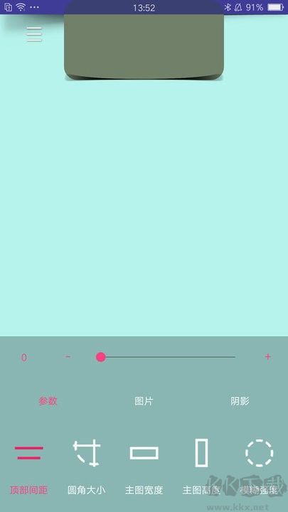 壁纸自定义app免费版v2.1.6手机版