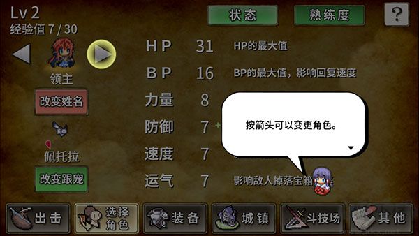 武器投掷RPG2悠久之空岛