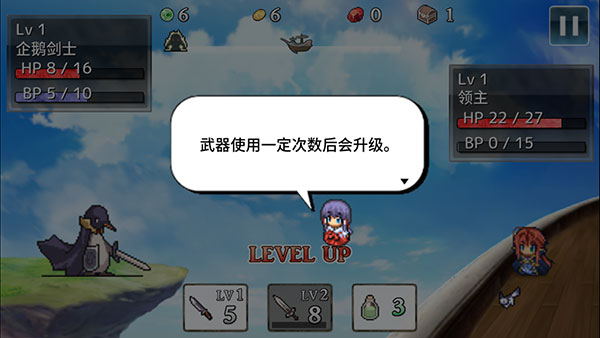 武器投掷RPG2悠久之空岛
