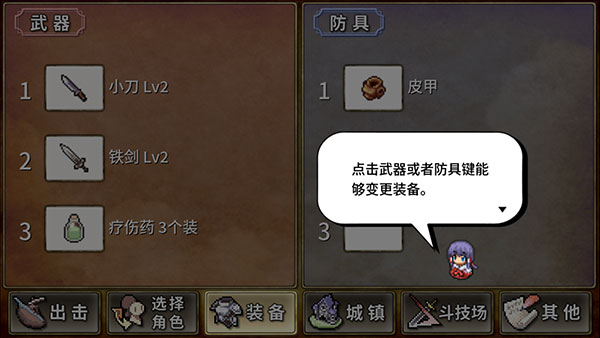 武器投掷RPG2悠久之空岛