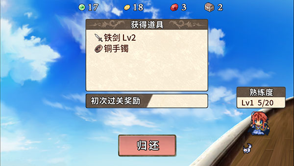 武器投掷RPG2悠久之空岛