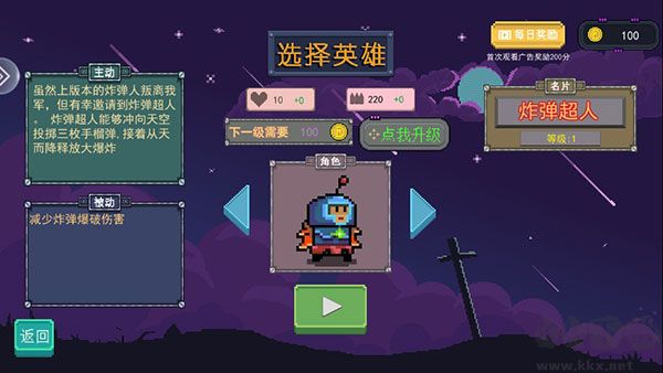 末日尖兵