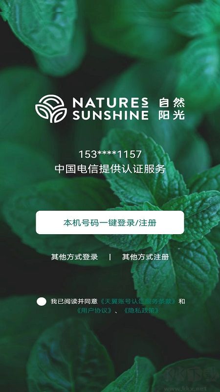 逆龄派app最新版v7.5.0官方版