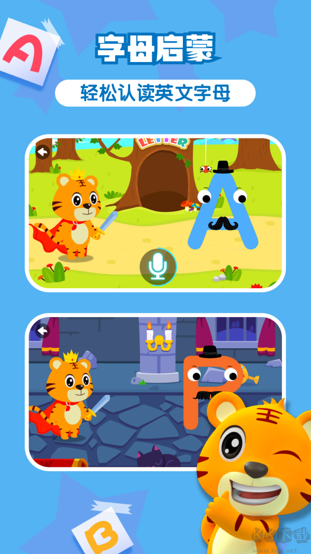 贝乐虎英语启蒙