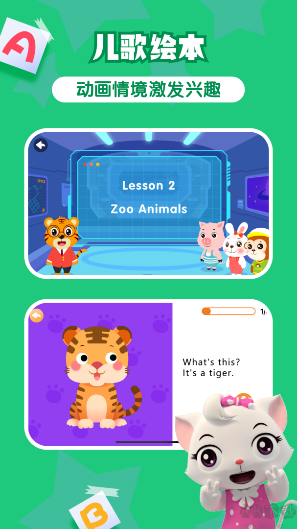 贝乐虎英语启蒙