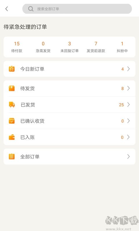 敦煌网商户版