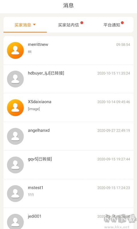 敦煌网商户版