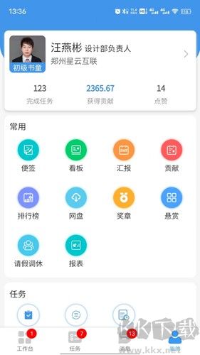 慧企星助安卓版